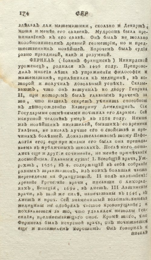 Страница 178