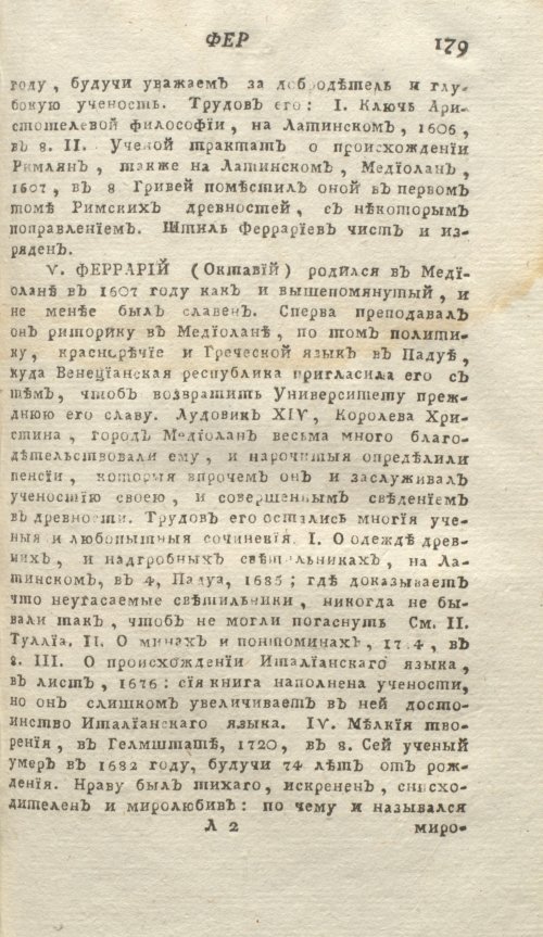 Страница 183