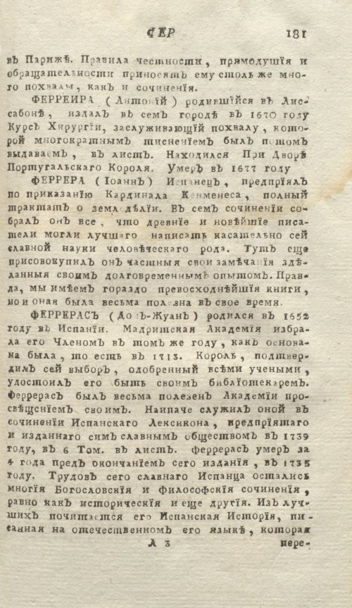 Страница 185