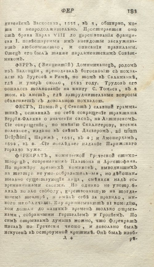 Страница 187