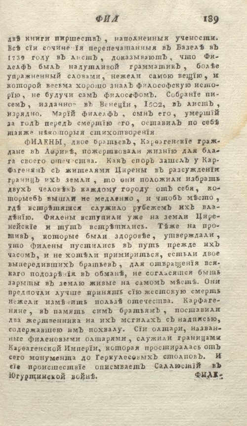 Страница 193