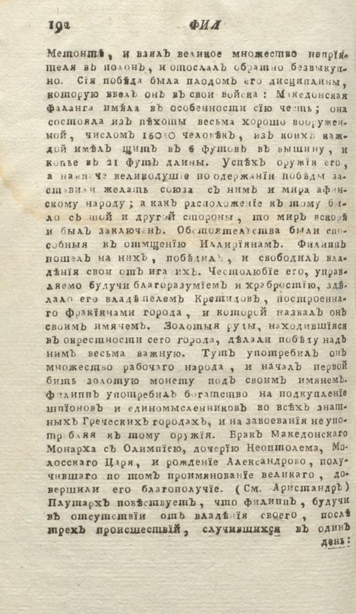 Страница 196