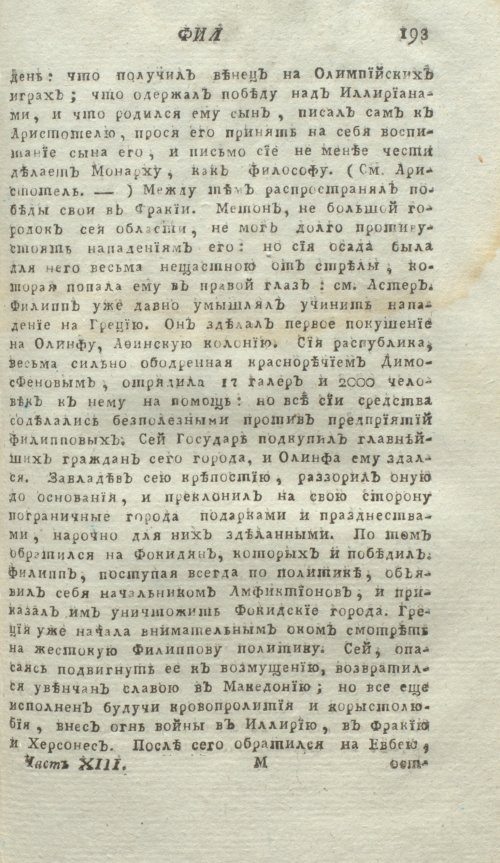 Страница 197