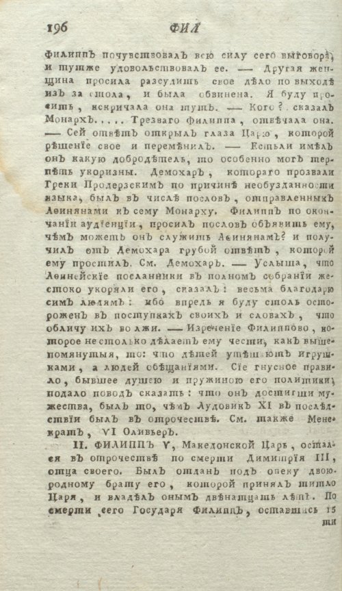 Страница 200