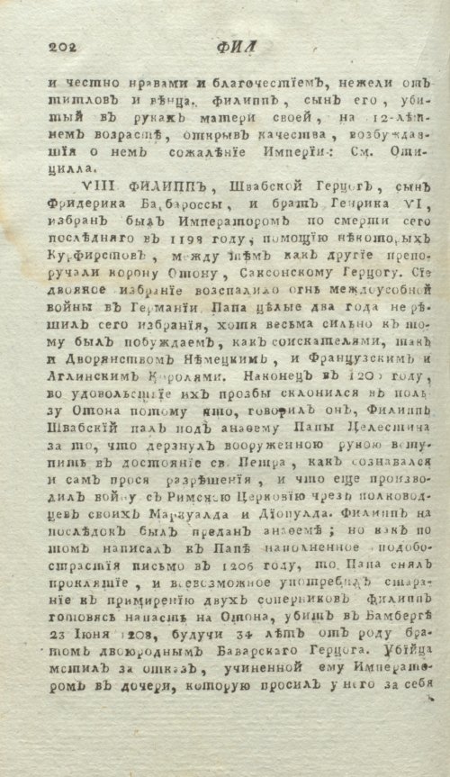 Страница 206
