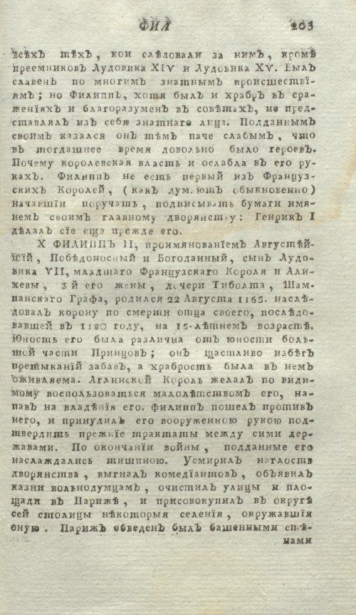 Страница 209