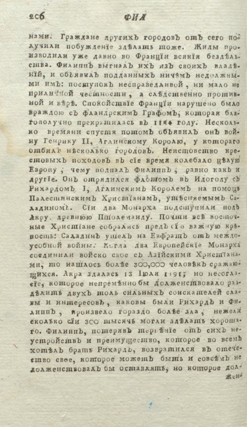 Страница 210