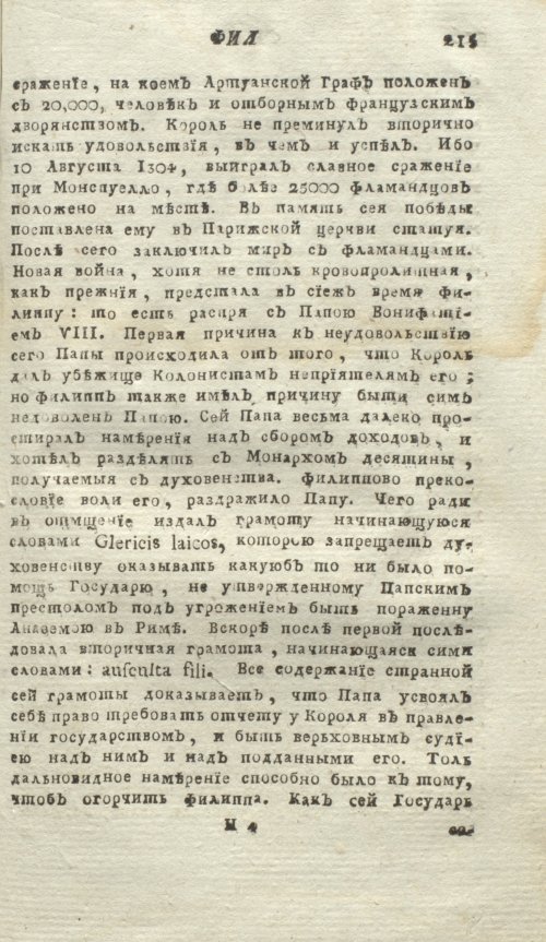 Страница 219