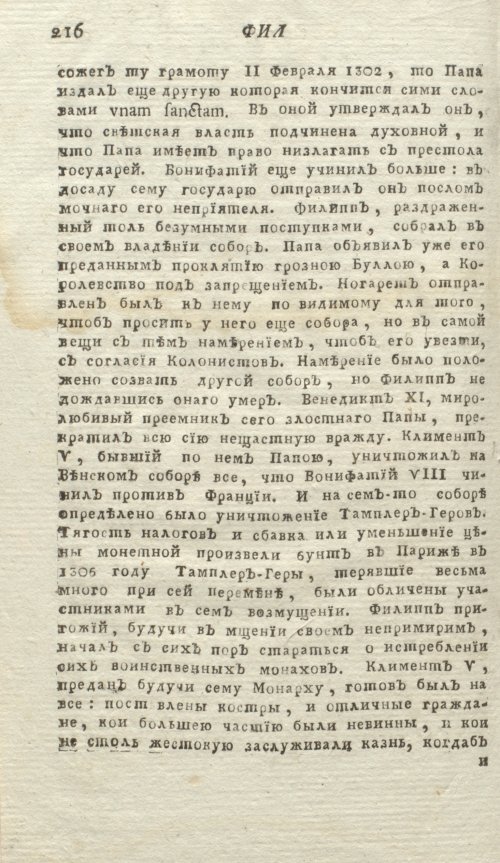 Страница 220
