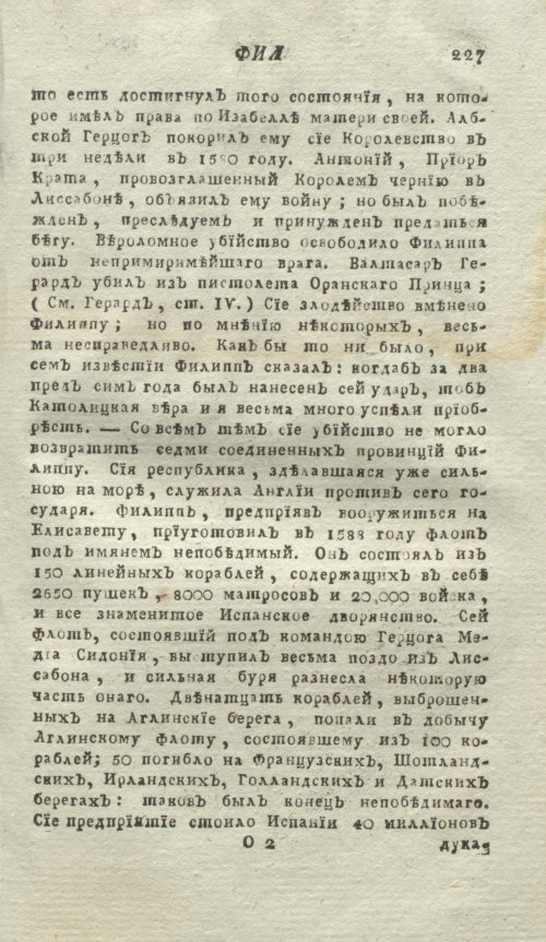 Страница 231