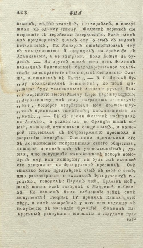 Страница 232