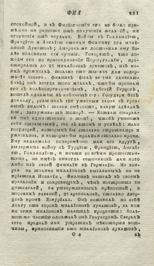 Страница 235