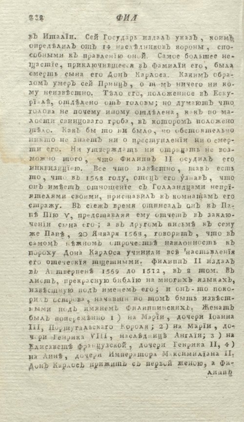 Страница 236