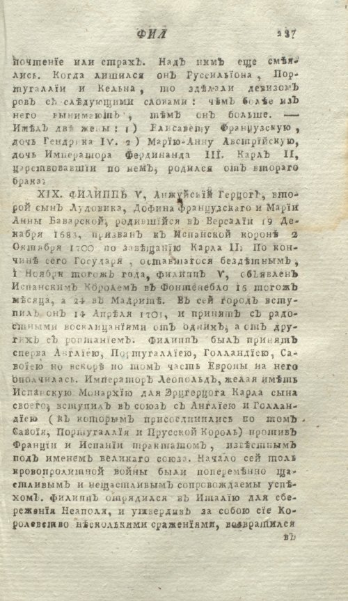 Страница 241