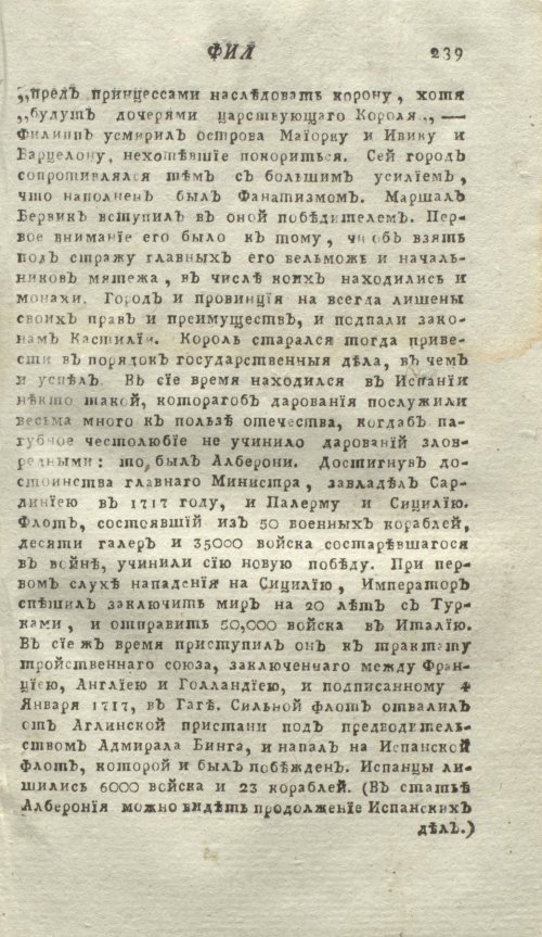 Страница 243