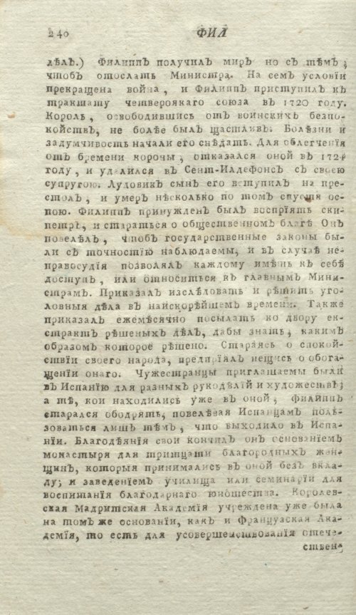 Страница 244