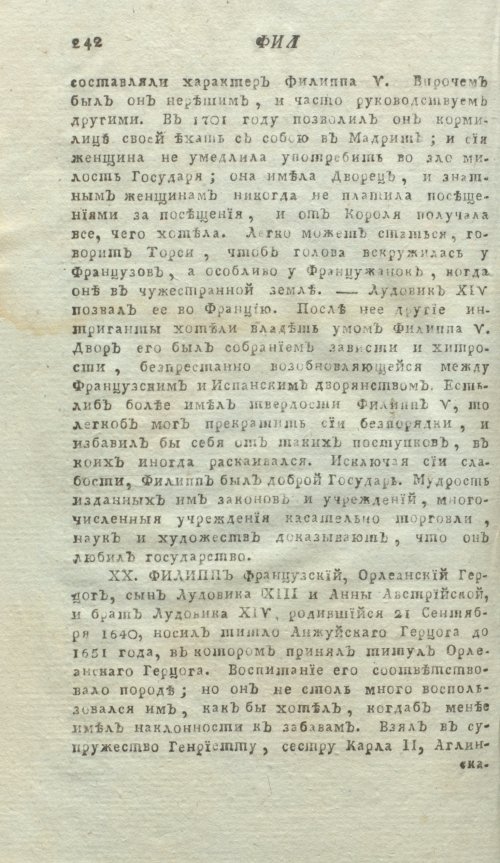 Страница 246
