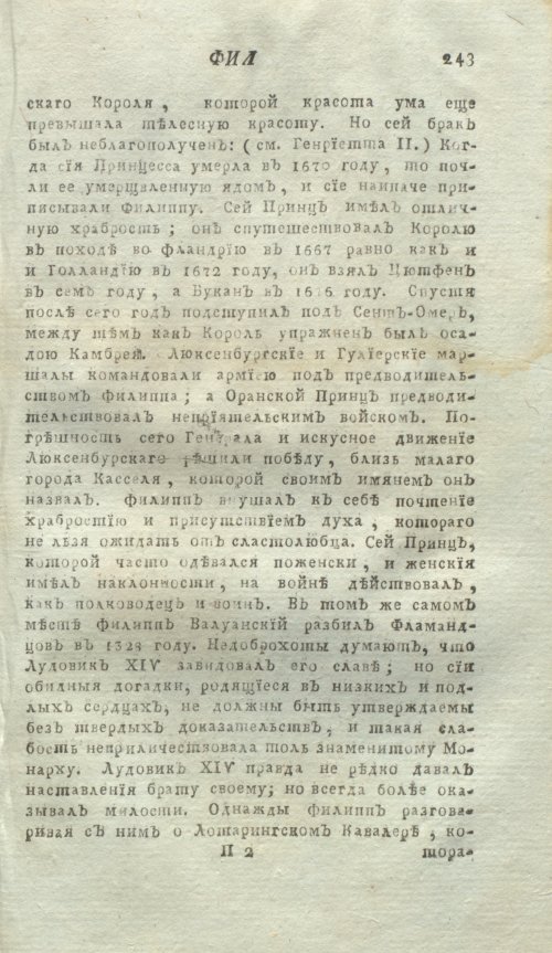 Страница 247