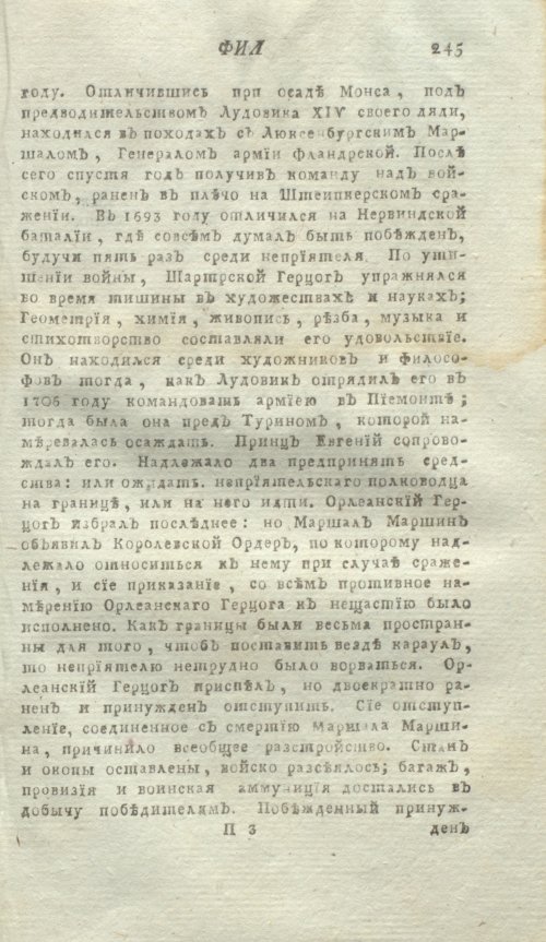Страница 249