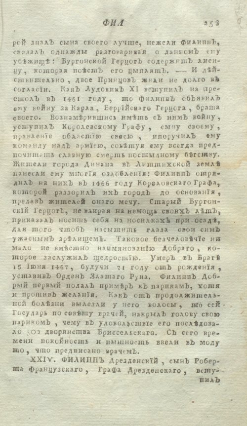 Страница 257