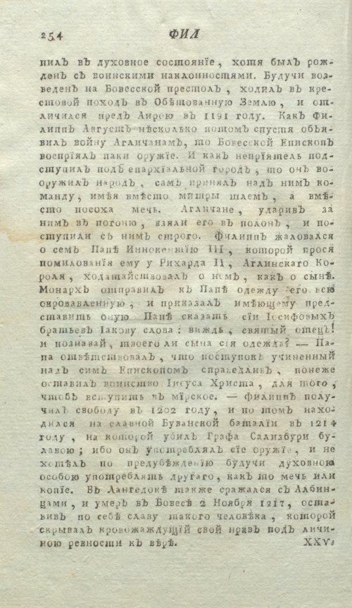 Страница 258