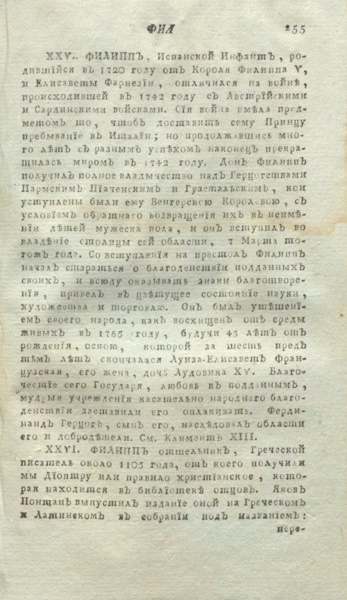 Страница 259