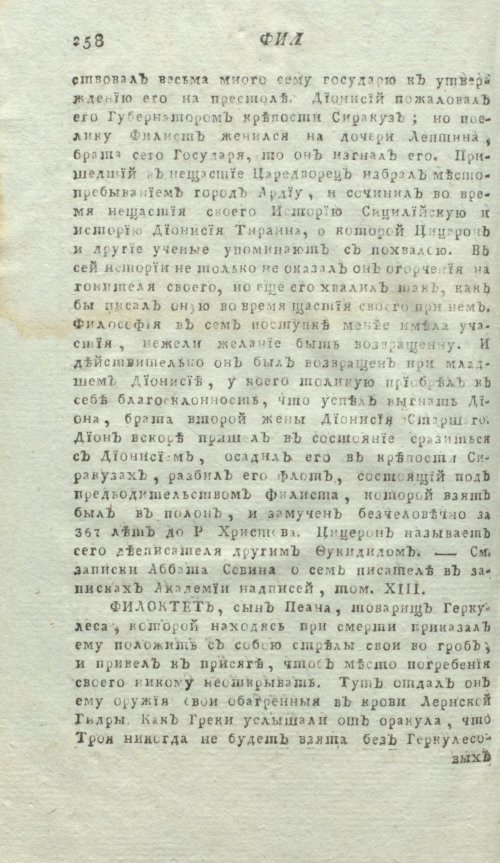 Страница 262