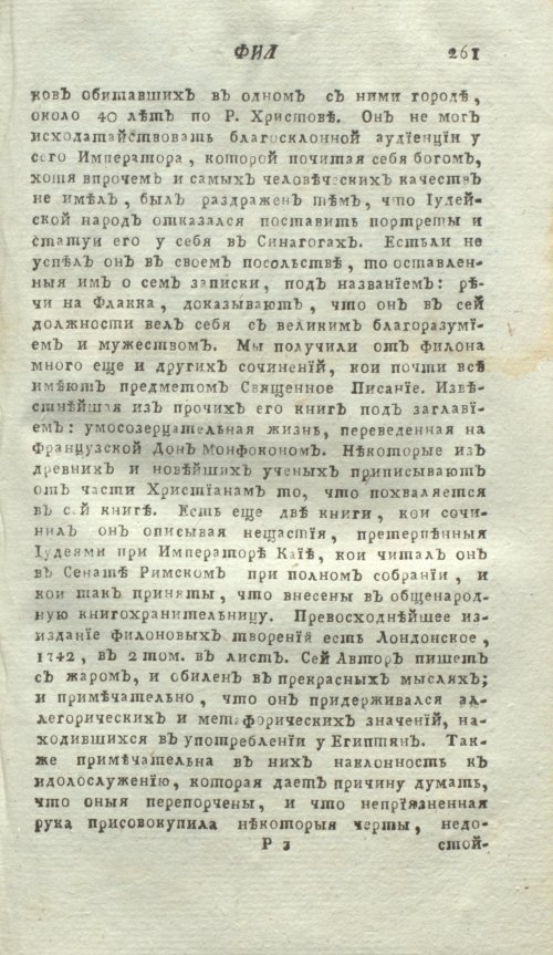 Страница 265