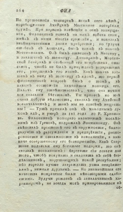 Страница 268