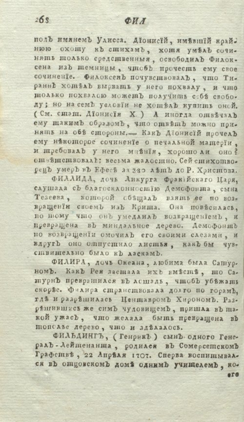 Страница 272