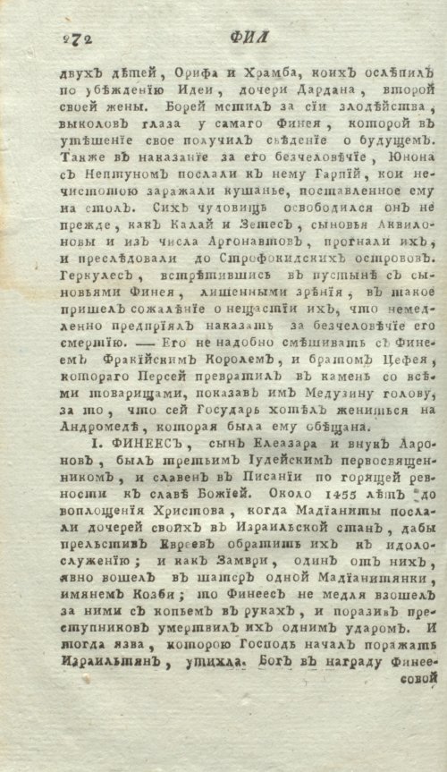 Страница 276