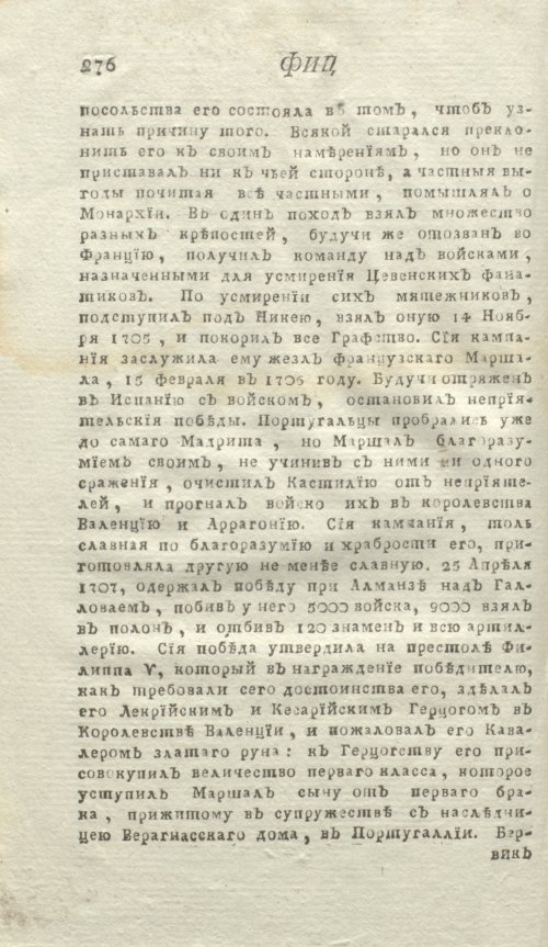 Страница 280