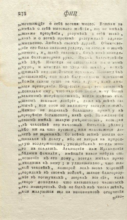 Страница 282