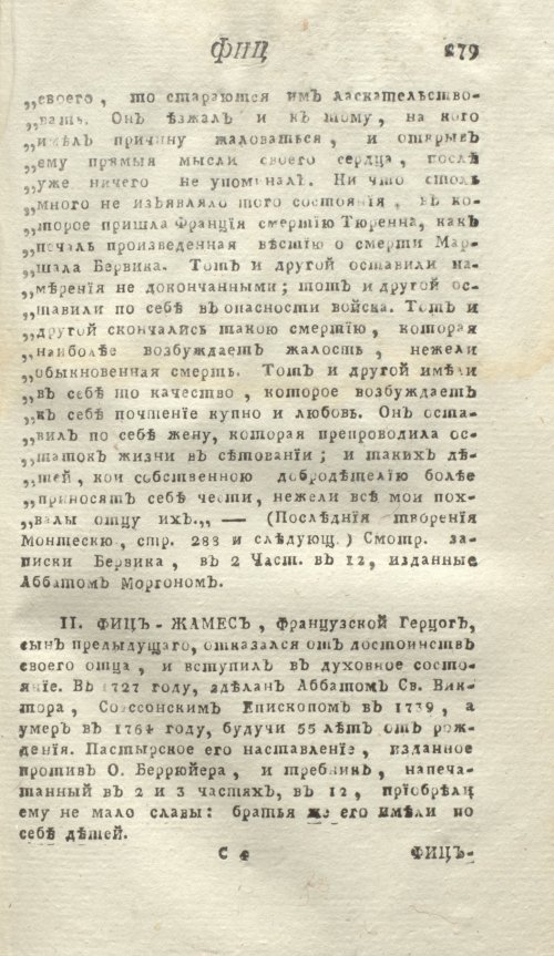 Страница 283
