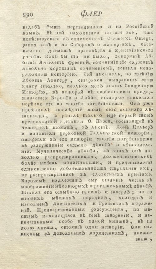 Страница 294