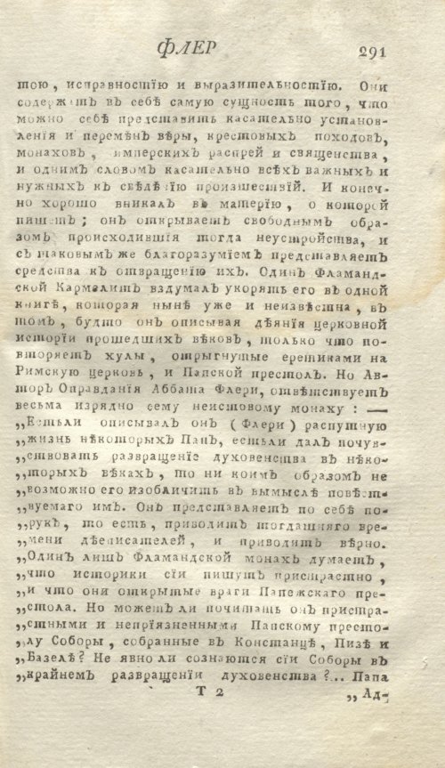 Страница 295
