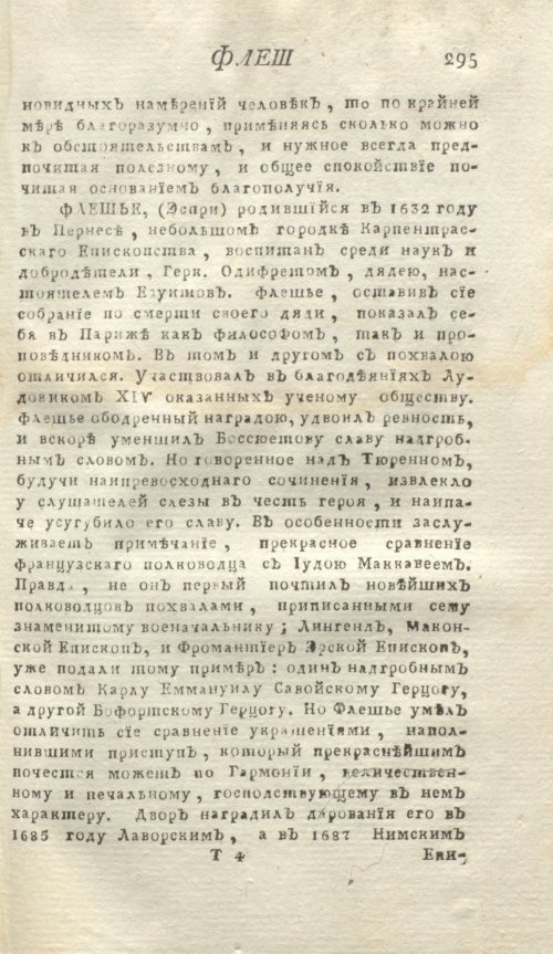 Страница 299