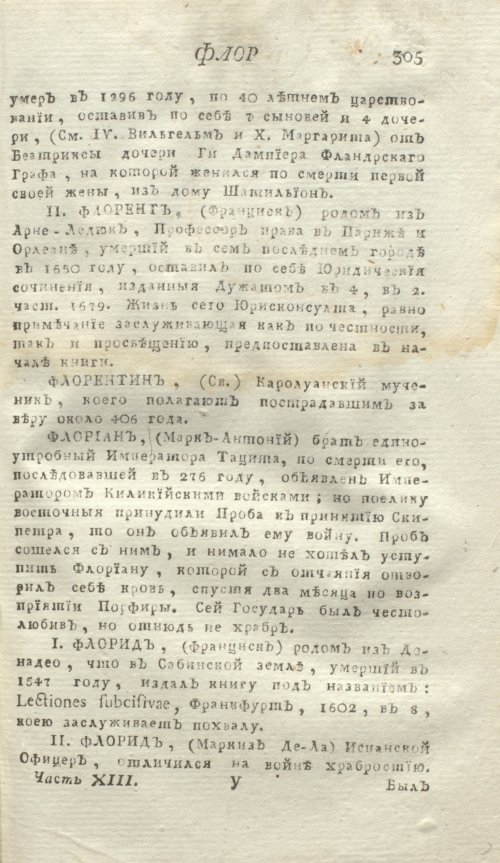 Страница 309