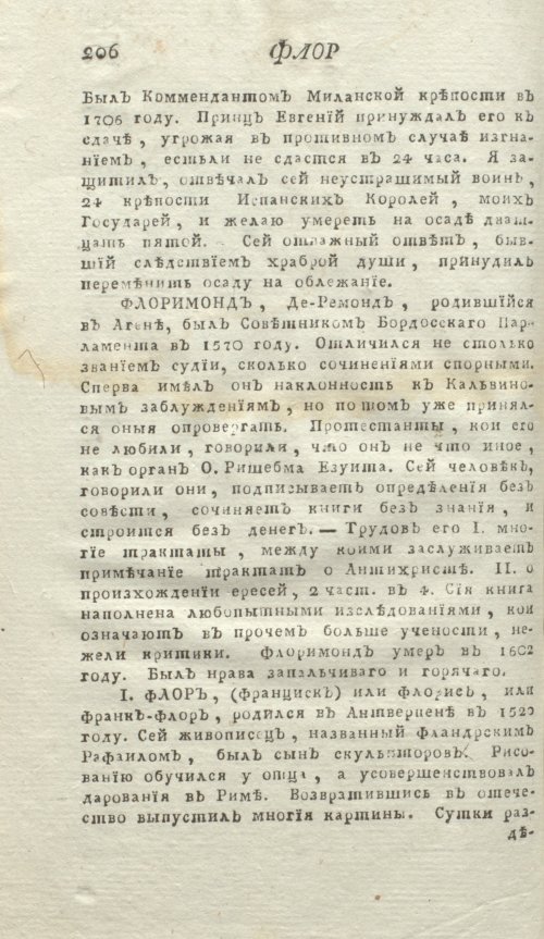 Страница 310
