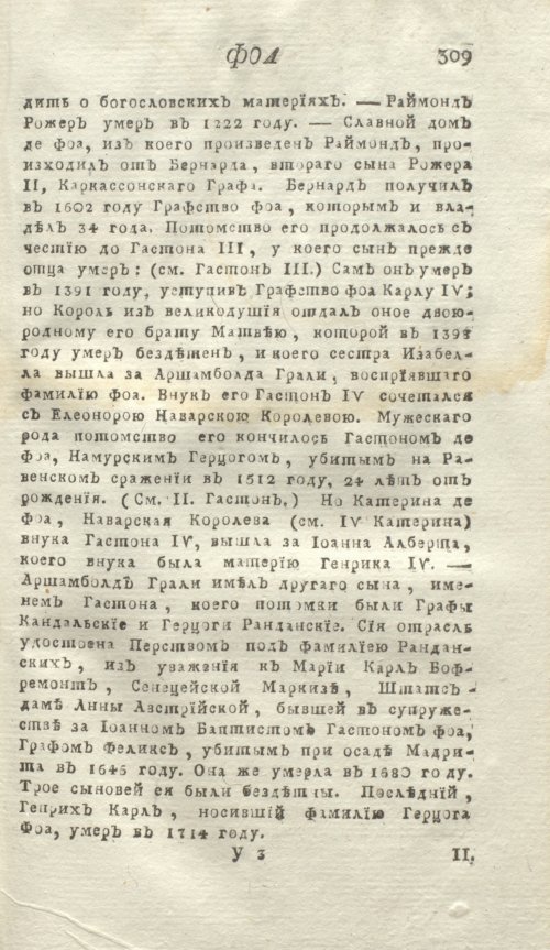 Страница 313