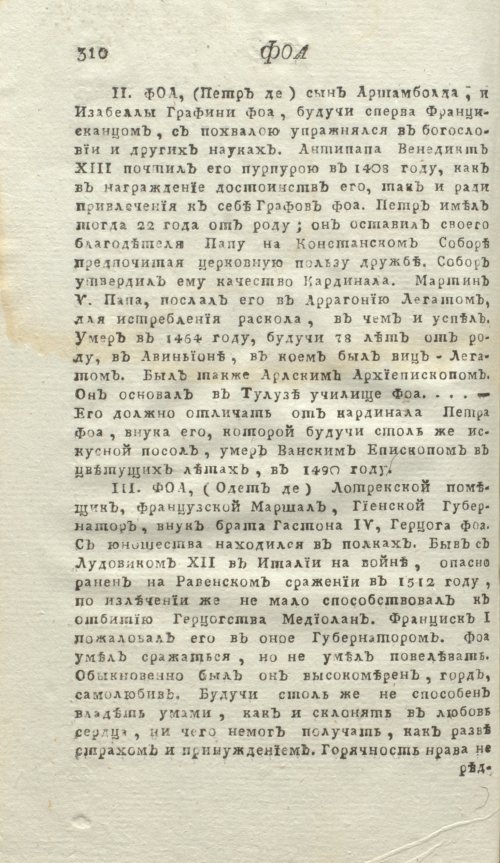 Страница 314