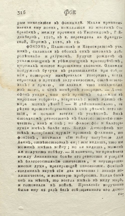 Страница 320