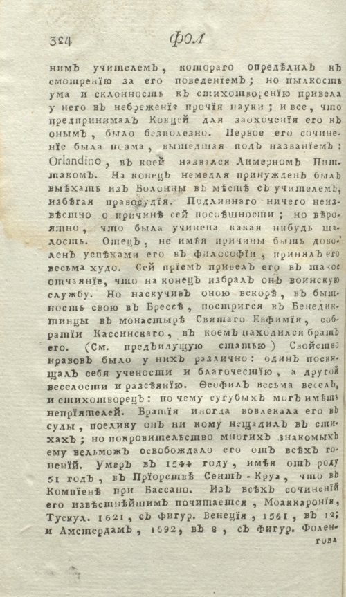 Страница 328