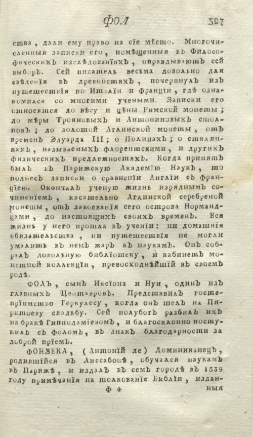 Страница 331