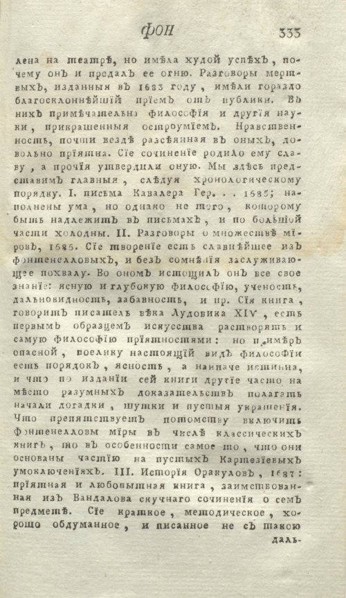 Страница 337