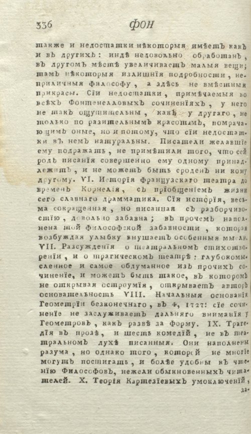 Страница 340