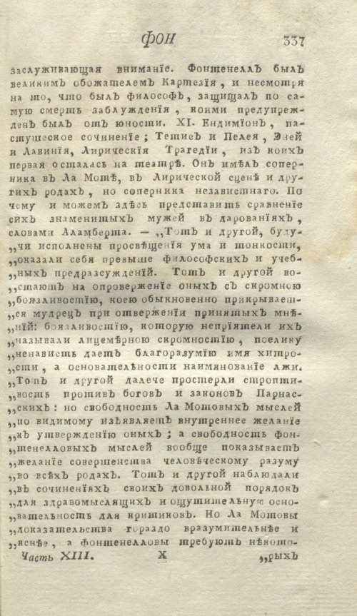 Страница 341