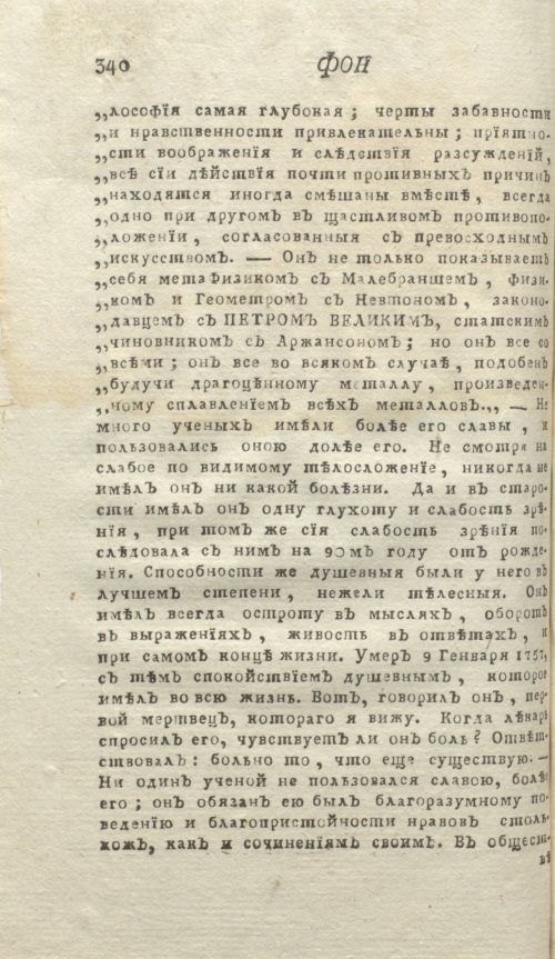 Страница 344