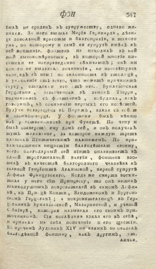 Страница 351