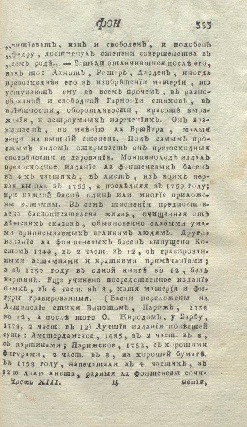 Страница 357